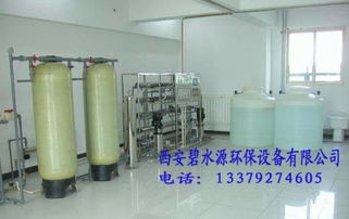 西安純凈水設備 陜西水處理與凈水器全解析