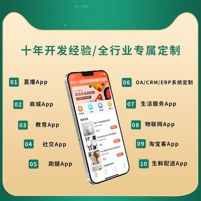 加油系統接口開發讓你的APP的API接口讓你的會員得優惠你馬上賺錢