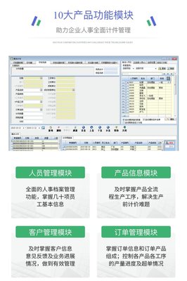 工資軟件 服裝工廠計件軟件開發-先行者 景隆信息
