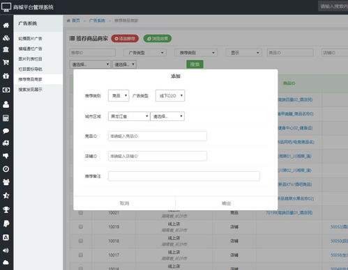 o2o商城系統多城市切換 內容分地區展示管理 octshop
