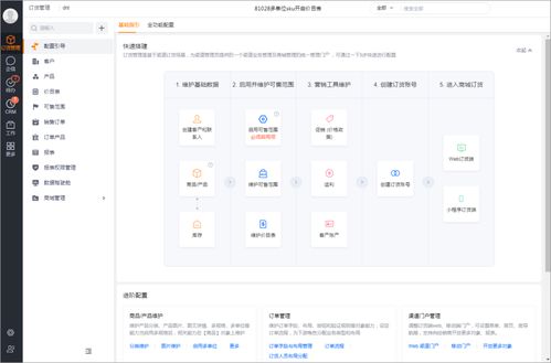 紛享銷客電腦版下載 紛享銷客crm管理系統pc客戶端下載 v1.6.2