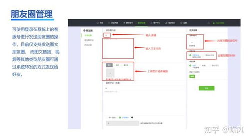 微信crm系統究竟是什么