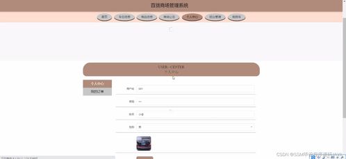 計算機畢設ssm百貨商場管理系統lk299 開題 源碼