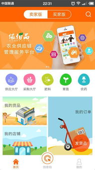 儂伯品商家app下載 儂伯品商家安卓版手機客戶端