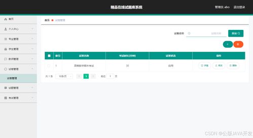 精品在線試題庫系統(tǒng)設(shè)計(jì)與實(shí)現(xiàn) 源碼 lw 部署文檔 講解等