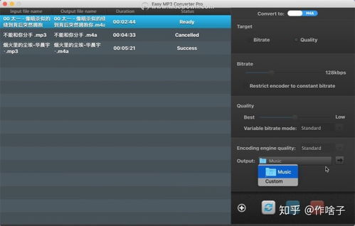 格式工廠 wav 比特率 easy mp3 converter pro for mac 音頻格式轉(zhuǎn)換軟件 3.0.0