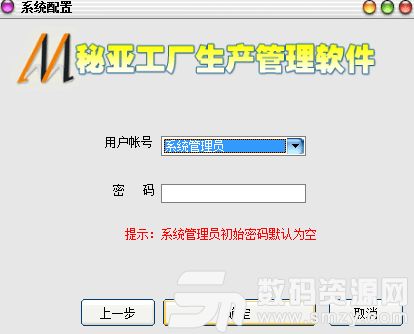 秘亞工廠生產(chǎn)管理軟件綠色版下載 秘亞工廠生產(chǎn)管理軟件最新版下載 商業(yè)貿(mào)易 v8.62 官方版