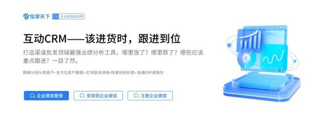 指掌天下的CRM和商城怎么樣