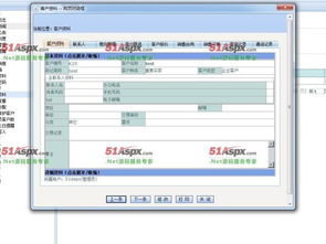 ext三層通用crm系統源碼