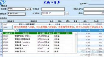 易管家工廠管理軟件 易管家工廠管理系統 1.0 中文版 jz5u綠色下載站