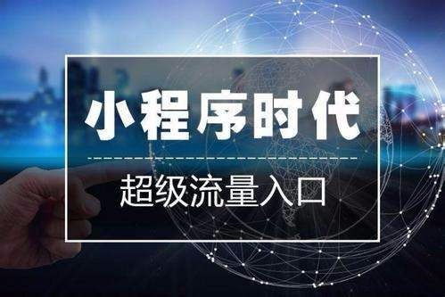 洛陽團購小程序開發,拼團小程序開發社區團購模式的本質 匯際傳媒