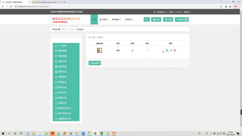 基于javaweb jsp的寵物醫院商城系統 java springboot jsp maven mysql