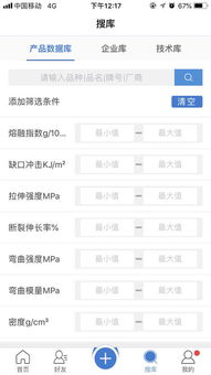 佰塑通電腦版官方下載2018 佰塑通電腦版下載