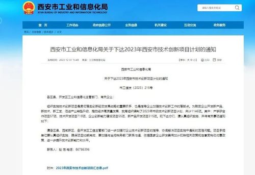 西電西變3個新產品研發項目通過西安市技術創新項目計劃認定