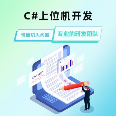 上位機(jī)軟件有哪些