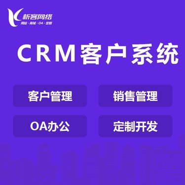 定制辦公管理軟件