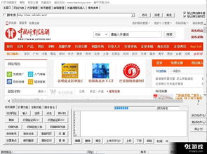 中國行業信息網b2b信息發布軟件
