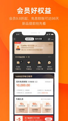 阿里巴巴app最新版下載 阿里巴巴app官方安卓版下載10.6.0.1