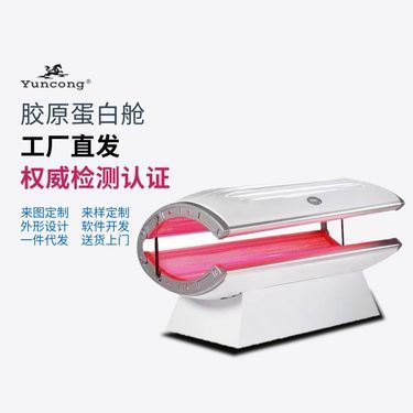 太空美白艙多少錢