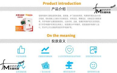 共享電鍋爐系統軟件方案 自助無人智能系統軟件+智能硬件開發