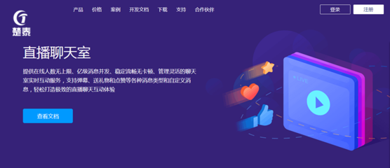 直播 直播軟件