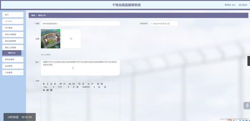 ssm java計算機畢業設計個性化商品推薦系統q9jh8 程序 lw 源碼 遠程部署