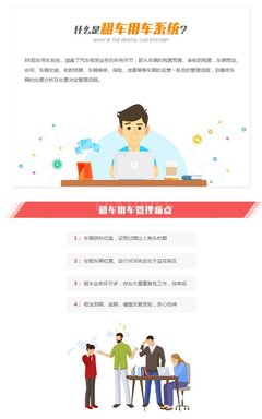 用車預約系統(tǒng)定制租車審批管理軟件制作公眾號小程序開發(fā)-析客網(wǎng)絡