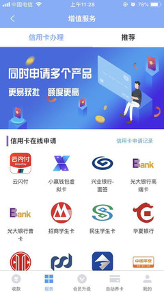 廈門金融支付軟件智能代還 貸超系統第三方支付系統開發圖片_高清圖_細節圖