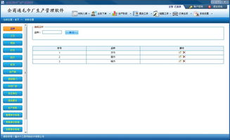 企商通毛巾廠生產管理軟件1.0.4431.18541版本下載,企商通毛巾廠生產管理軟件最新版下載,160軟件,辦公學習軟件大全,綠色軟件,工具,免費軟件,共享軟件