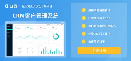 紹興crm系統哪家好 探索紹興好用的crm管理系統