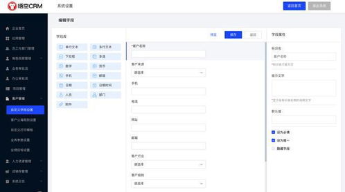 完全免費的crm系統,包含客戶關系,人力資源,財務等管理系統