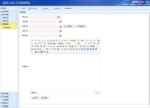 jsp ssm mysql實現的在線水果商城系統附指導運行視頻