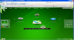 skycc軟件商機搜索