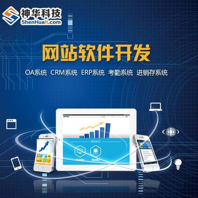 商城制作,商城建設(shè),商城定制開發(fā)