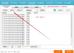 志趣網自動發布信息軟件 所有b2b網站的發帖工具 更快收錄的軟件