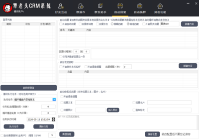 微信CRM系統【犟老頭一卡通系列】-電腦軟件-億軟閣-自動發卡商城-激活碼商城-激活碼自助發卡網