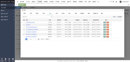 skyeye-oa:智能制造一體化,采用Springboot + winUI的低代碼平臺開發(fā)模式。包含30多個應(yīng)用模塊、50多種電子流程,CRM、PM、ERP、MES、ADM、EHR、筆記、知識庫、項目、門店、商城、財務(wù)、多班次考勤、薪資、招聘、云售后