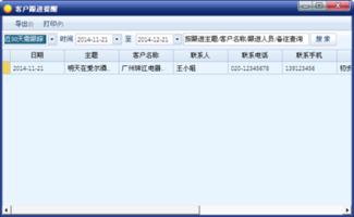 一丁營銷crm和智贏crm客戶管理系統(tǒng)對比 zol下載