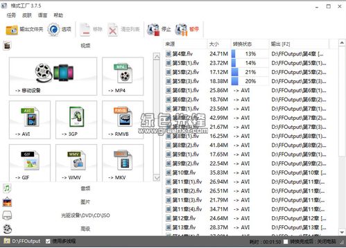 格式工廠中文版官方下載2020 格式工廠破解版 v4.10.0.0 純凈版軟件下載