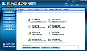 祝賀智絡(luò)會員管理軟件專業(yè)升級到v2012.6.05