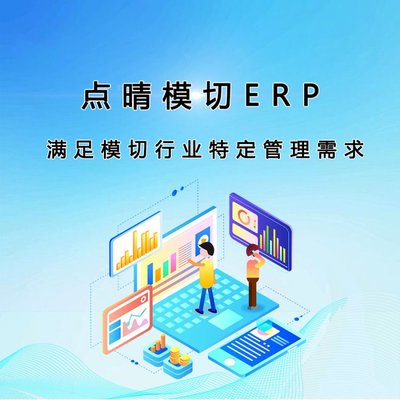 點晴信息技術