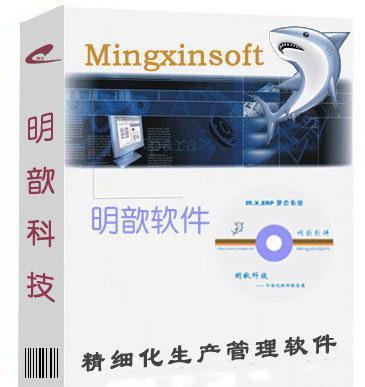 【精細化生產管理系統 適合印刷商標|貼子|不干膠|絲印等中小企】價格_廠家_圖片 -