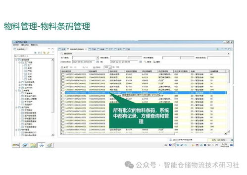 智能工廠mes系統總體解決方案