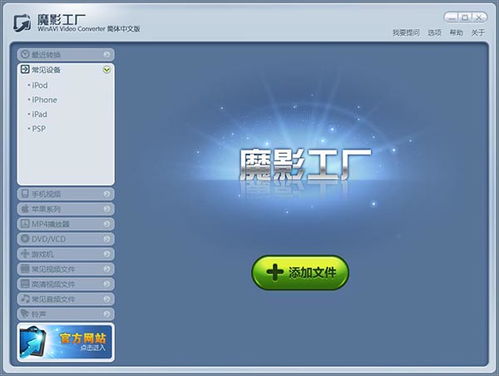 魔影工廠綠色版下載 魔影工廠綠色版軟件v2.1.1 官方版 極光下載站