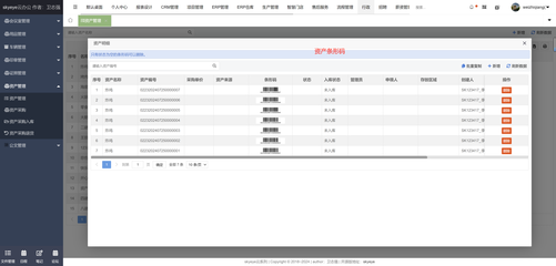 skyeye-oa:智能制造一體化,采用Springboot + winUI的低代碼平臺開發模式。包含30多個應用模塊、50多種電子流程,CRM、PM、ERP、MES、ADM、EHR、筆記、知識庫、項目、門店、商城、財務、多班次考勤、薪資、招聘、云售后