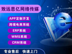 海口微信開發