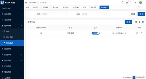 基于java springboot vue3 typescript前后端分離商城后臺管理系統設計與實現