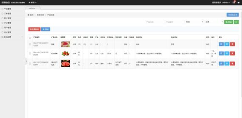 java項目 小程序 前臺 后臺相結合水果商城系統 spring spring mvc mybatis layui 微信小程