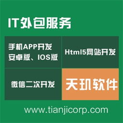 深圳b2b網站開發哪家好 天璣軟件sell