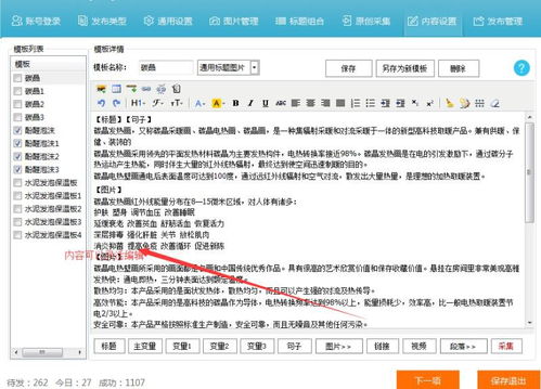 樂推自動發布信息軟件,掛機自動發布,b2b全網軟件發布